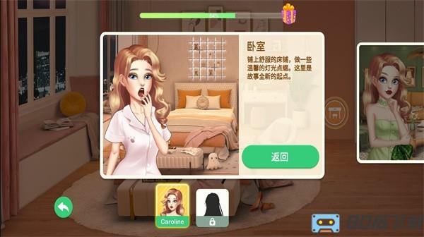 装扮小屋正版