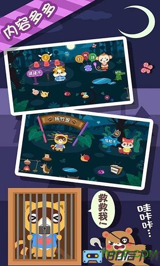 儿童小伙伴游戏