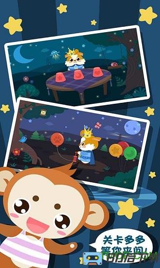 儿童小伙伴游戏