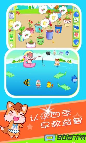 宝宝乐园春夏秋冬