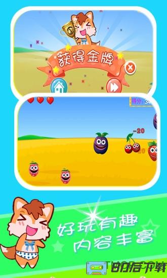 宝宝乐园春夏秋冬
