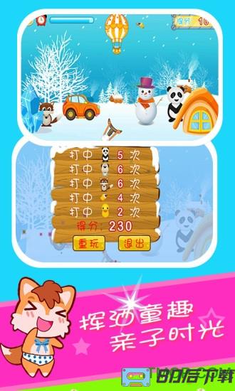 宝宝乐园春夏秋冬