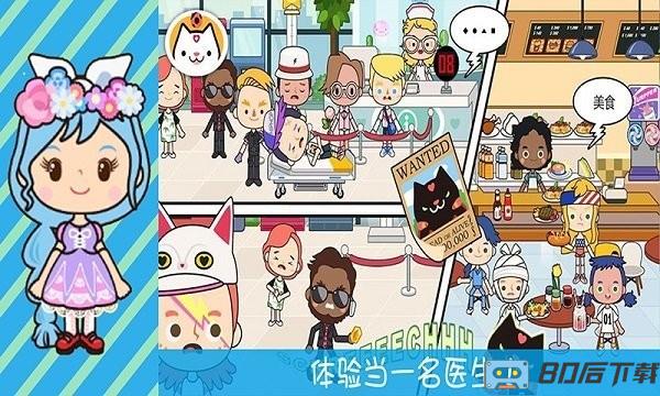 奇妙小镇医院游戏