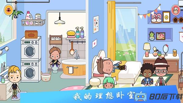 梦幻家园设计