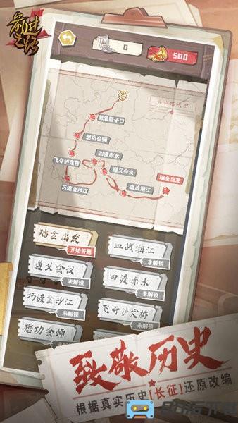 前进之路官方版