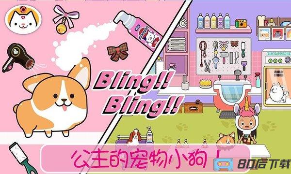 小女孩的宠物世界