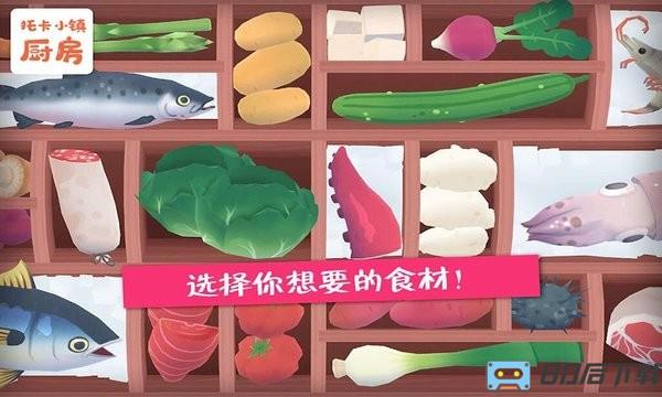托卡小镇厨房