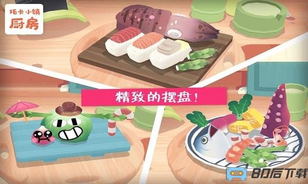 托卡小镇厨房