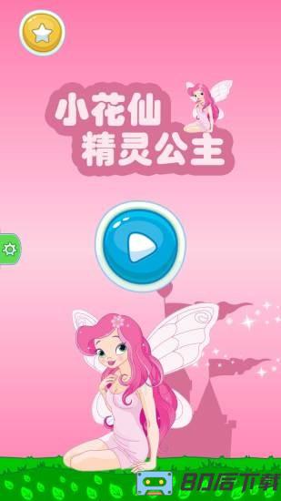 精灵公主爱画画