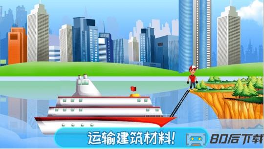 儿童建造房子游戏