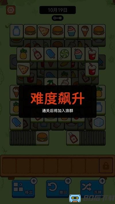 浪哩个浪游戏