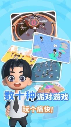 元派对最新版