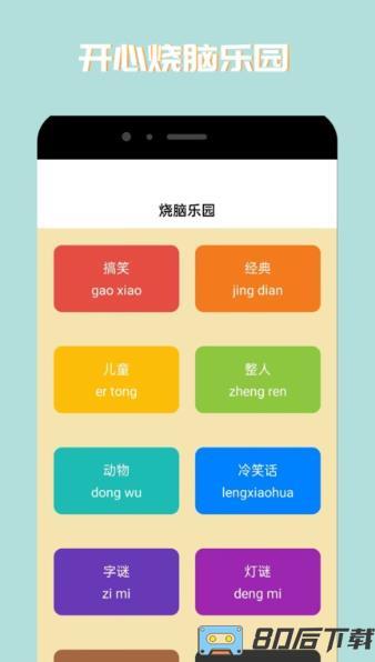 taptup软件