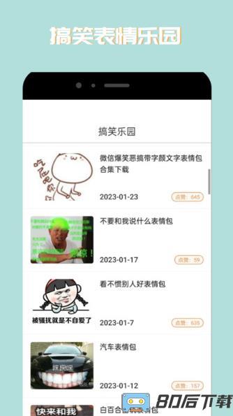 taptup软件