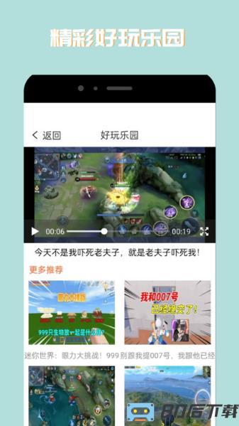 taptup软件
