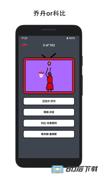 动图猜球星小游戏
