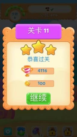 糖果乐缤纷