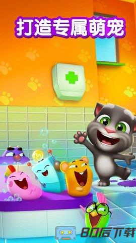 我的汤姆猫2无广告绿色版