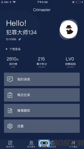 侦探联盟