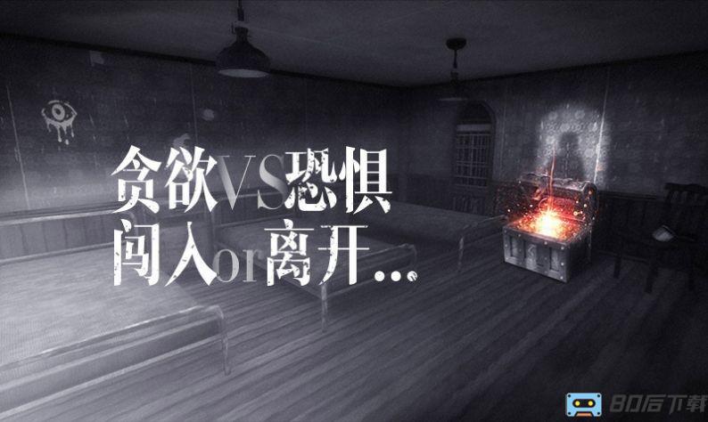 恐怖之眼城堡手机版