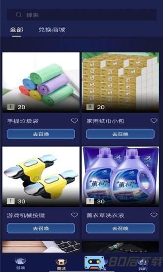 开心召唤游戏
