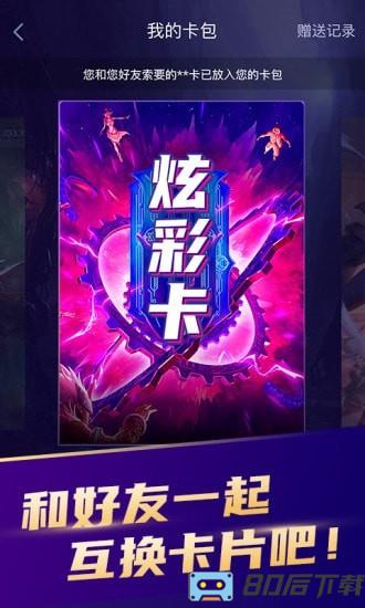 开心召唤官方版