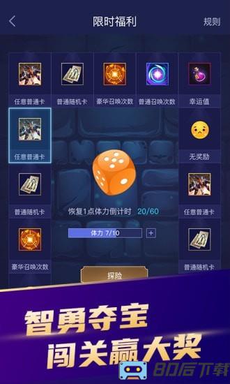 开心召唤官方版