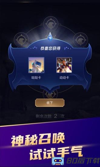 开心召唤官方版