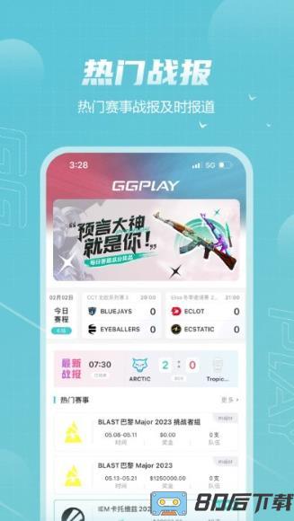 ggplay官方版
