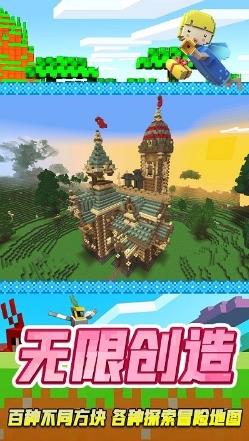 像素乐园世界游戏