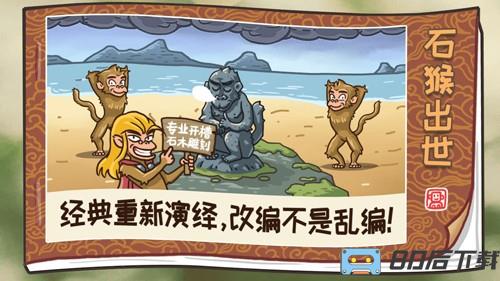 西游梗传全攻略版