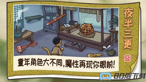 西游梗传全攻略版