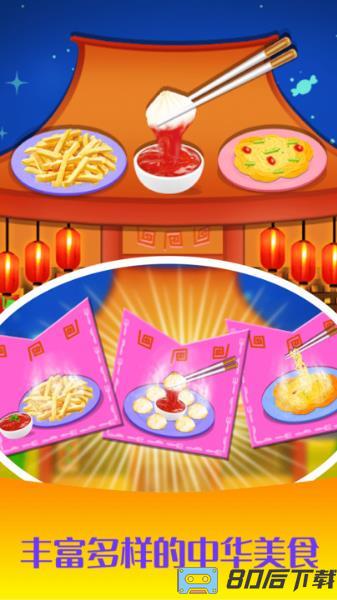 公主做饭沙龙