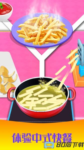 公主做饭沙龙