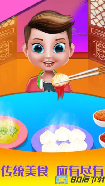 公主做饭沙龙