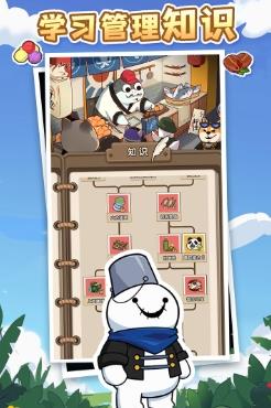 猫宅97九游版