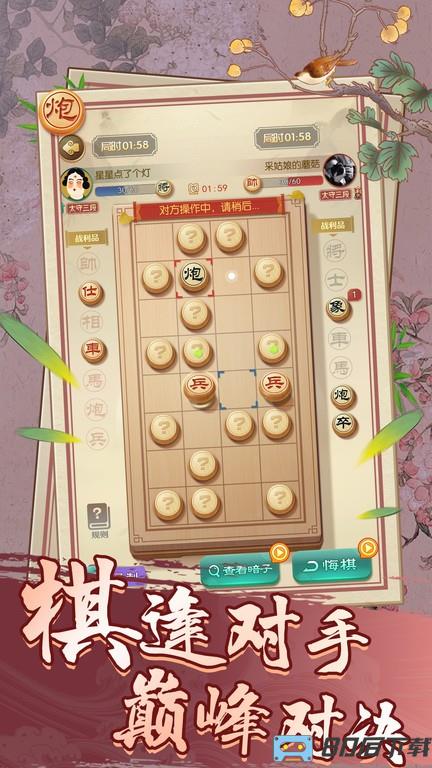乐玩中国象棋最新版下载