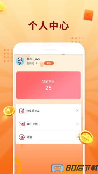 答题冠军app