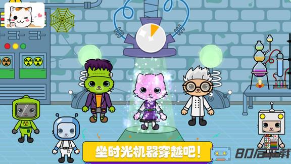 托卡迷你小镇探险游戏