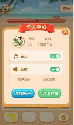 缤纷九宫格游戏