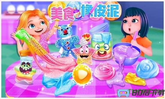 美食橡皮泥小厨师