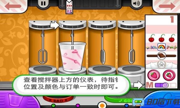 老爹冰淇淋制作店正版
