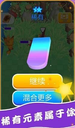 魔法小巫女合成游戏