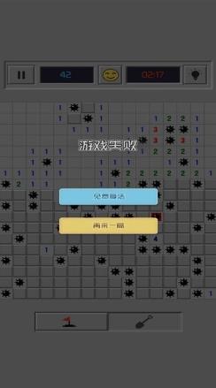 急速思维扫雷游戏最新版