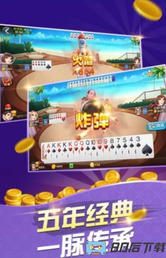 三张牌app