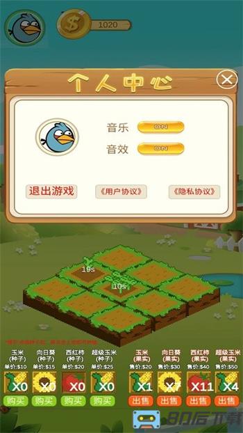 农夫的菜地最新版