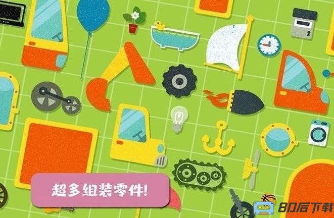 樱花城堡卡车完整版