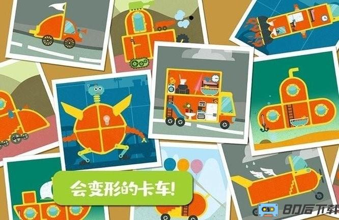 樱花城堡卡车完整版