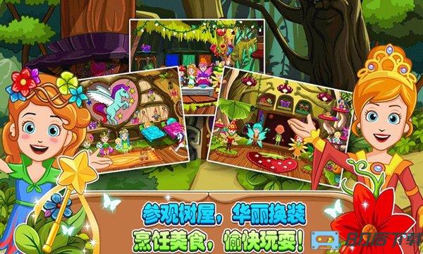 小小童话森林