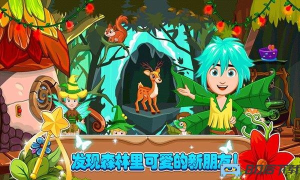 小小童话森林
